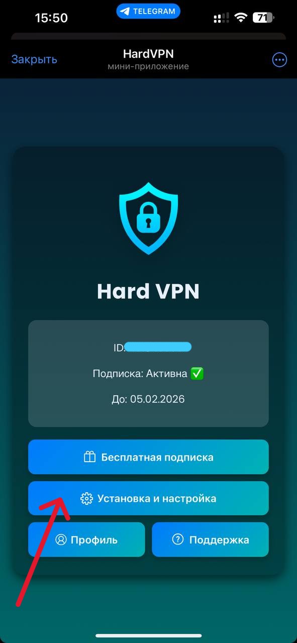 HardVPN